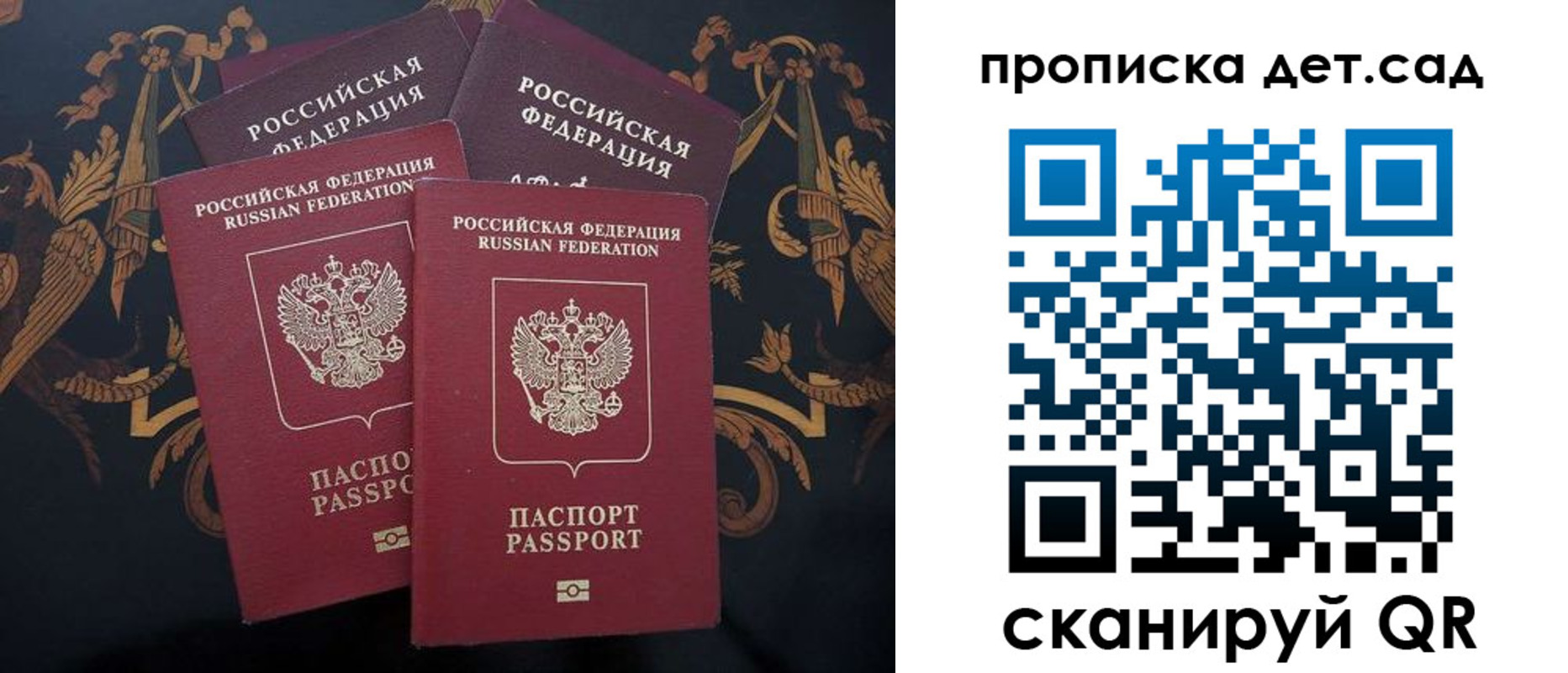 прописка законно в Георгиевске