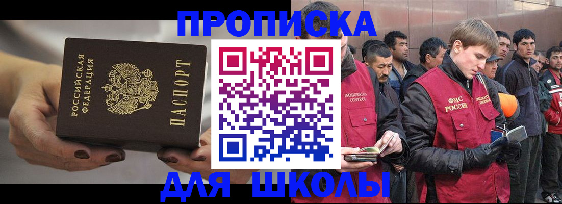 прописка от собственника в Георгиевске