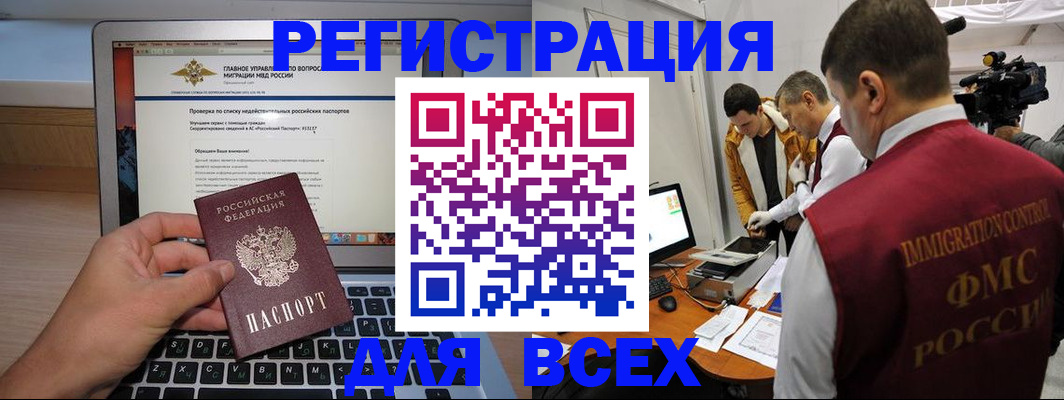 прописка регистрация в Георгиевске