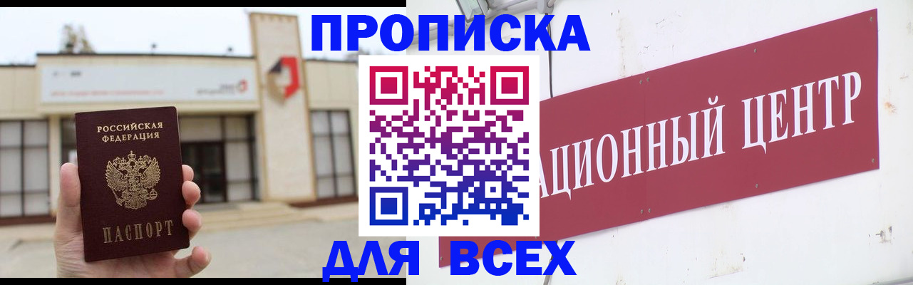 найти адрес прописки в Георгиевске