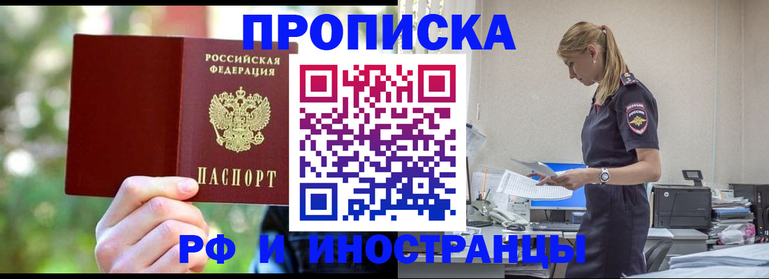 временная регистрация гарантия в Георгиевске